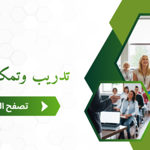 دورة hr